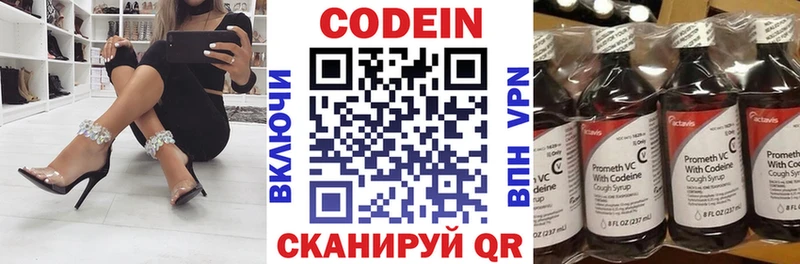 Кодеиновый сироп Lean напиток Lean (лин)  Всеволожск 