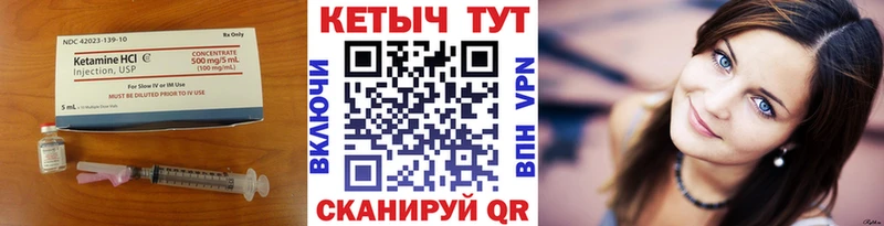 Кетамин VHQ  Всеволожск 