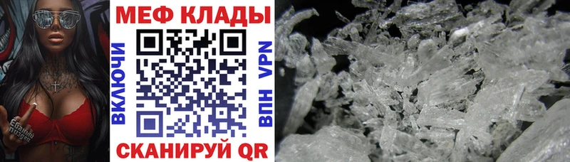 МЕФ mephedrone  Всеволожск 