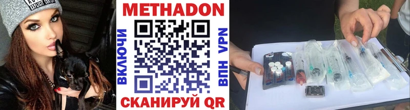Метадон methadone  Всеволожск 