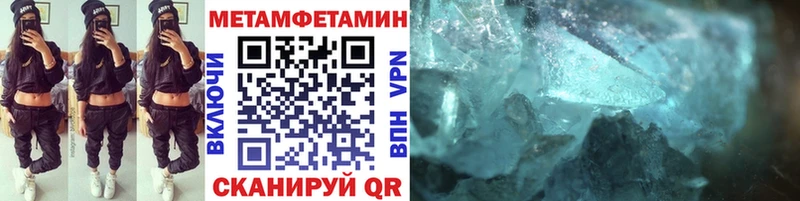 цены Всеволожск МЕТАМФЕТАМИН кристалл